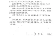 玩球网报：彩民600万奖金被冒领，胜诉后一年仍未追回