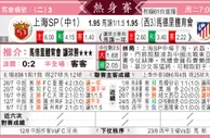 东方拆局(球會賽)