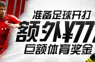 【博狗亚洲】每天27%再存和谐用语，每天可拿777元！ 