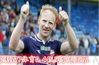 豪利777赛事分析：史卓加斯特 VS 夏积杜克