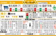 东方拆局(德甲)