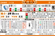 东方拆局(德乙)