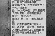 玩球网报：网友微信“抢红包”抢丢一万多 娱乐工具成赌博工具