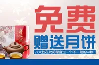 【八大胜】报告！月饼已陆续出发！回家团圆咯！