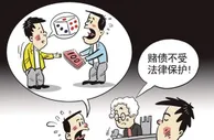 玩球网报：男子借钱给朋友赌博不受法律保护 25万只讨回15万 
