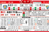 东方拆局(西甲)