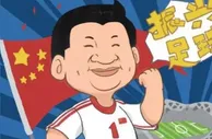玩球网报：体育总局刊登文章 中超竞彩近期有望实现