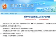 深度剖析：中超竞彩能成功的三大要素