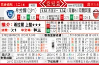 东方拆局(亞冠盃)