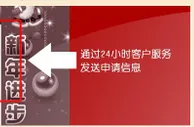 [菠菜优惠] 现有会员（二） 再存送2888红利 