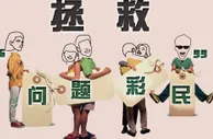 玩球网报：700万问题彩民-幻想自己是“彩神”