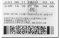玩球网报：北京80后小伙现身兑1千万巨奖 感觉不太真实