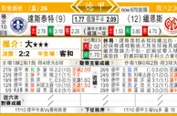 东方拆局(德甲)