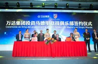 博彩资讯：中国资本已投资16支西甲队 每年烧钱1亿欧元