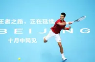 玩球网报：中网的红与黑 满额赞助门票热销 缺中国元素