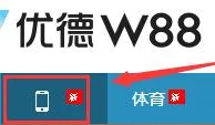 【优德w88】简单游戏简单玩，不需要打开电脑也可以游戏啦。