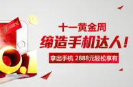 【太阳城亚洲】轻触指尖,滚动屏幕,这个金秋不寂寞! 