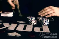 扑克技巧：如何在艰难抉择下做出正确弃牌或跟注