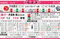 东方拆局(荷盃)