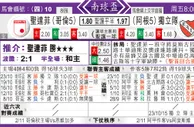 东方拆局(南美會盃)