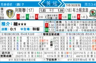 东方拆局(英冠)