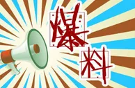 玩球网报：国内篮球主帅年薪排行榜 年薪300万到月薪7000