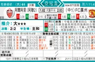 东方拆局(亞冠盃)
