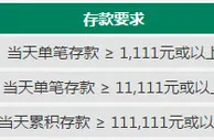 RB88走地皇双11存款赠大礼 