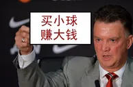 博彩资讯：曼联成欧洲第一“磨蹭”队，催眠节奏怎会出大球