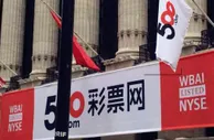玩球头条：500彩票网财报 单季度无营收，净亏8070万