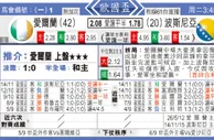 东方拆局(歐國盃)