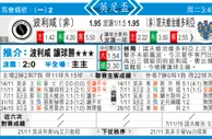 东方拆局(英總盃)