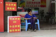 博彩资讯：揭露彩票吃票黑幕，彩票中心为什么不作为？