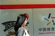 博彩媒体：治理彩票行业乱象需要中纪委出手