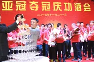 博彩资讯：恒大亚冠奖金1亿2650万！赛季总奖金超过2亿！
