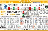 东方拆局(德甲)