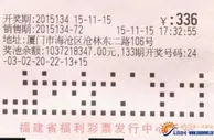 博彩国内：1500万得主时隔半月兑奖 笑称幸运是跑不掉的