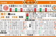 东方拆局(德乙)