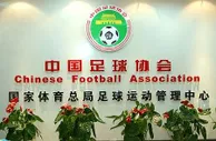 博彩资讯：足协逆行撤销青少部 遭媒体暗讽“弯道超车”