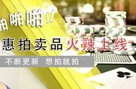 体育存送百分之20！只需8倍流水！快快来狮威拍卖会领取！
