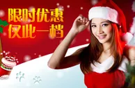 立即博～金勾杯！金勾杯～欢乐圣诞宫 限时来袭！最高奖金无上限