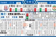 东方拆局(英聯盃)
