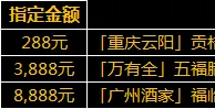 【八大胜】２０１６金猴献礼！春节礼品等您来领取！