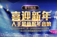 【优博youbo】喜迎新年！入手最萌猴年音响！