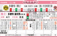 东方拆局(球會賽)