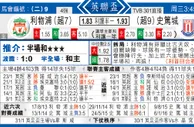 东方拆局(英聯盃)
