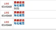 【博狗】1月29日 03:45 荷甲 费耶诺德VS海伦维恩