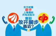 博彩资讯：电话售彩成敲门砖 财经大佬布局彩票行业