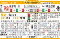 东方拆局(德甲)