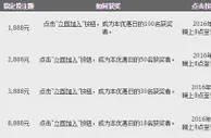188金宝博节日红包抢不停！ 